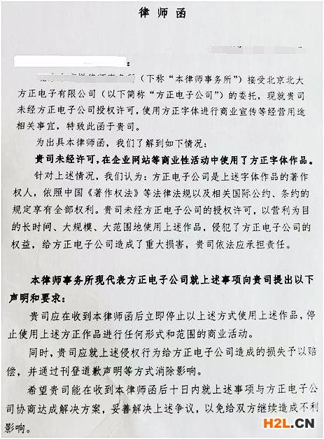 你的字體，侵權(quán)了嗎？ 