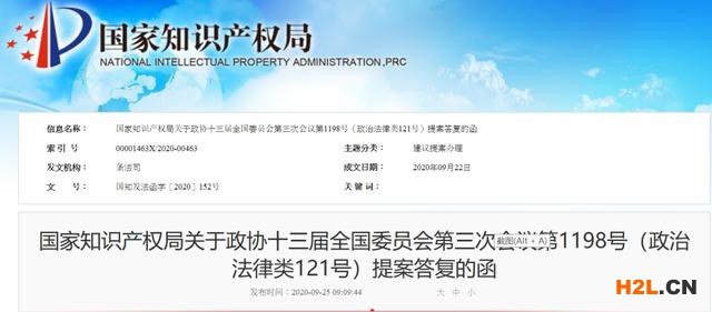 國知局答復(fù)《關(guān)于及時(shí)修改〈商標(biāo)法〉和〈馳名商標(biāo)認(rèn)定和保護(hù)規(guī)定〉允許企業(yè)對馳名商標(biāo)進(jìn)行宣傳的提案》 