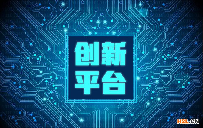 江門市關(guān)于科技創(chuàng)新平臺建設(shè)資助實施辦法 江科〔2020〕117號