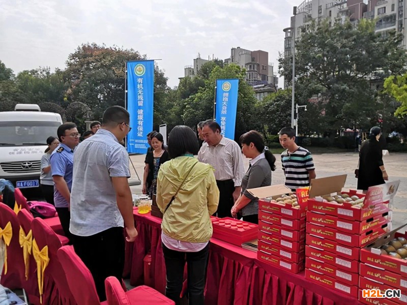 安徽省有機產(chǎn)品認(rèn)證宣傳周