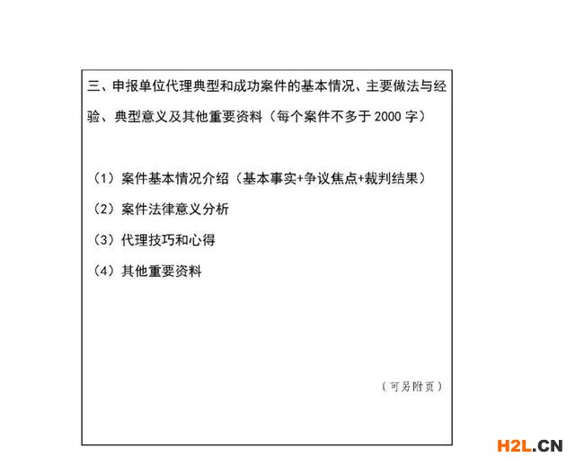 中華商標(biāo)協(xié)會：征集2019-2020優(yōu)秀商標(biāo)代理案例 