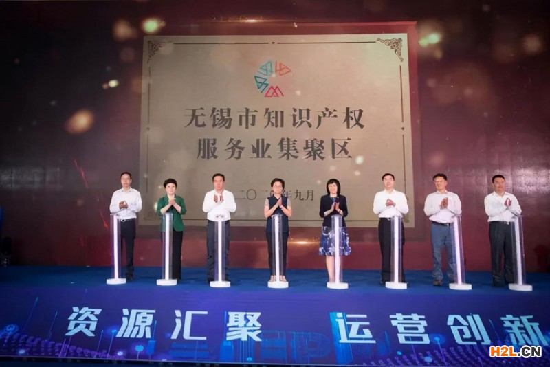 無錫知識產(chǎn)權服務業(yè)集聚區(qū)揭牌投運 