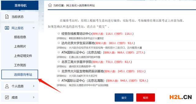 今天，2020年專利代理師資格考試選考站開始啦！ 