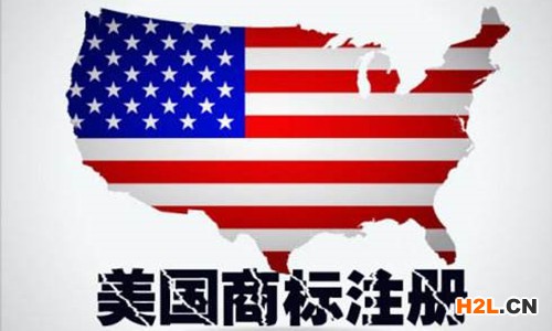 美國商標注冊