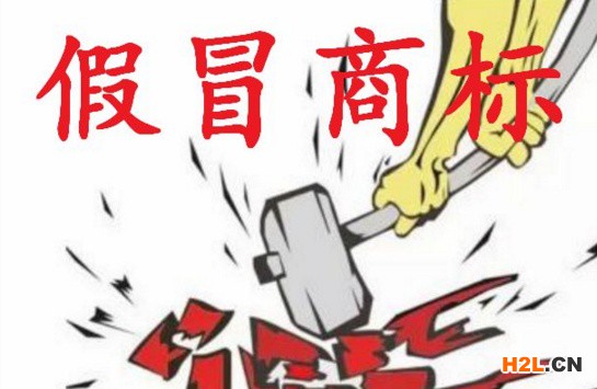 假冒注冊(cè)商標(biāo)將會(huì)面臨怎樣的懲罰？