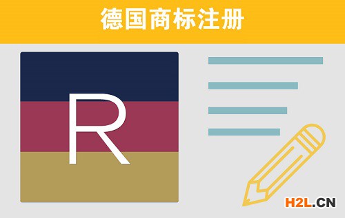 德國(guó)商標(biāo)注冊(cè)數(shù)碼相機(jī)如何申請(qǐng)？