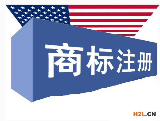 怎么樣申請(qǐng)美國(guó)商標(biāo)注冊(cè)？
