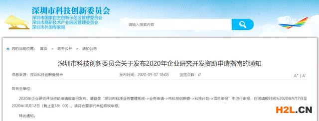 企業(yè)研究開發(fā)項目兩種情況不予資助！一種情況要重點監(jiān)控！