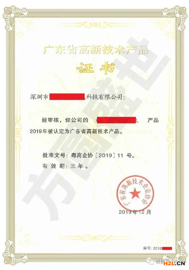一年一次火熱申報(bào)中，關(guān)于廣東省高新技術(shù)產(chǎn)品認(rèn)證