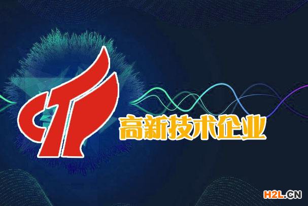 蘇州高新技術(shù)企業(yè)認(rèn)定需要哪些條件