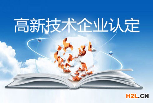 蘇州高企認(rèn)定申報代理