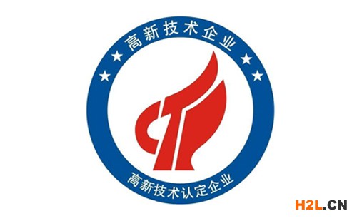 辦理高新技術(shù)企業(yè)