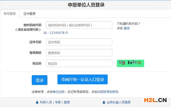 申請高新技術(shù)企業(yè)