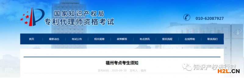 福州考點考生注意:考前需先將“健康申明卡及安全考試承諾書”交考務(wù)組