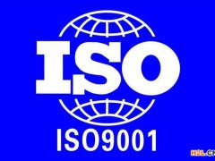 ISO9001:2015標(biāo)準(zhǔn)之40問40答！
