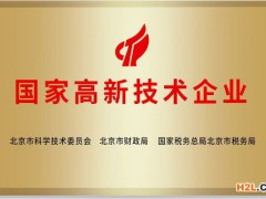 初創(chuàng)型企業(yè)如何申報(bào)國(guó)家高新技術(shù)企業(yè)！