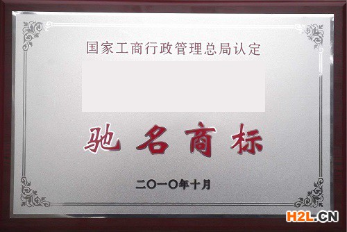 馳名商標(biāo)申請的流程是怎樣的？