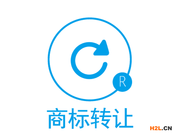 商標(biāo)轉(zhuǎn)讓