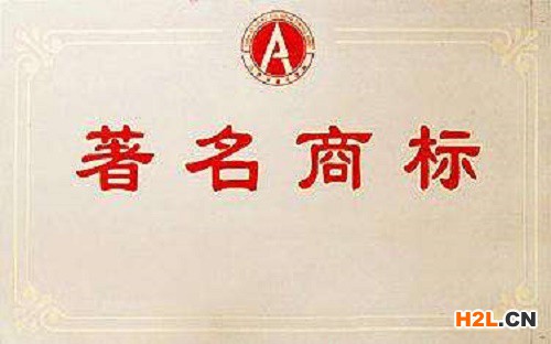 著名商標(biāo)轉(zhuǎn)讓流程