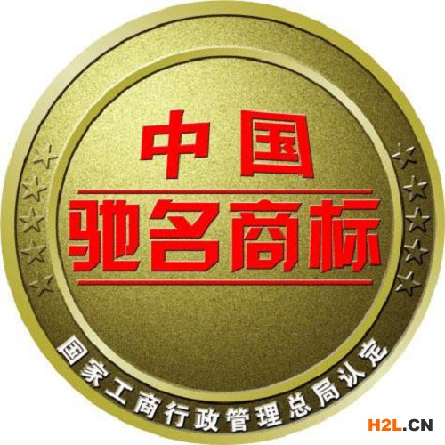 馳名商標轉(zhuǎn)讓所需材料