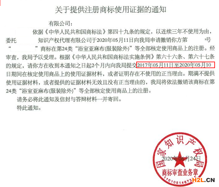 當(dāng)商標(biāo)遭遇他人提出三年不使用撤銷申請該怎么辦？ 