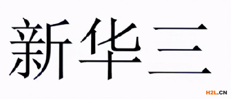 商標(biāo)延續(xù)性注冊的法律判斷 