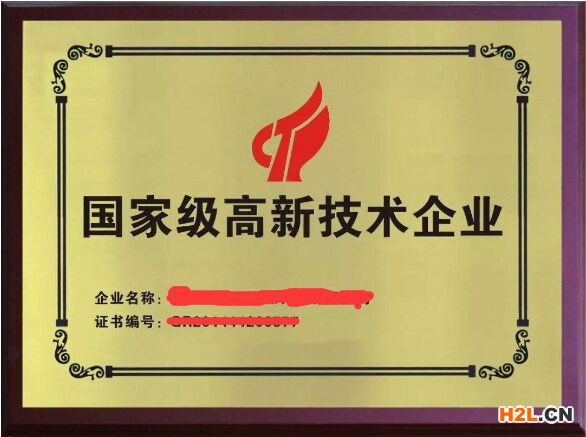 國家高新技術(shù)企業(yè)認(rèn)定后企業(yè)該如何規(guī)范管理！