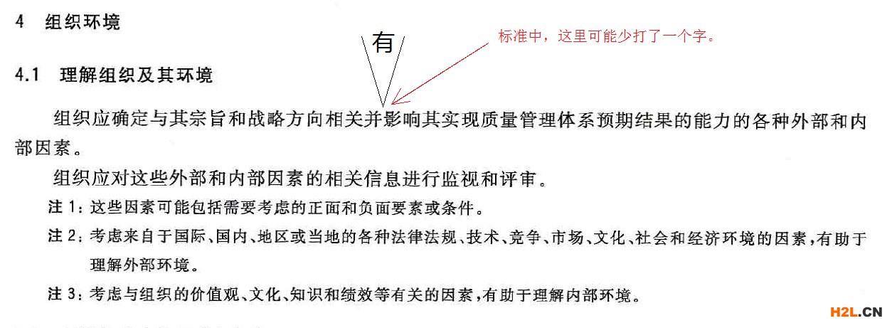 組織環(huán)境.jpg