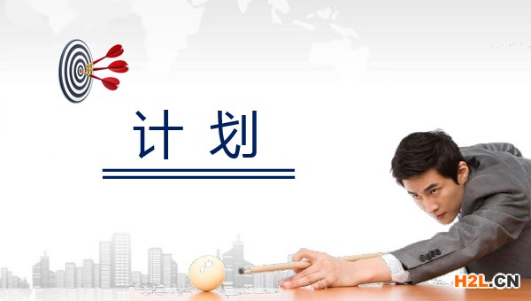 計劃1.jpg