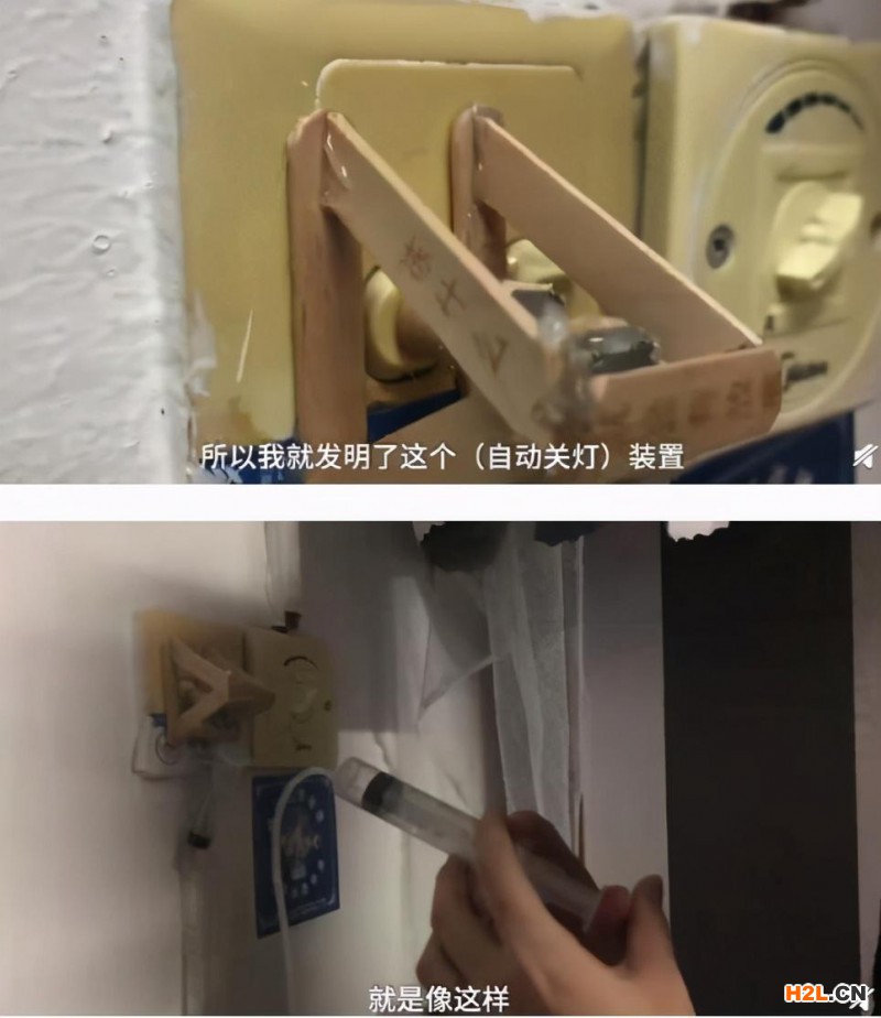 00后大學(xué)生發(fā)明宿舍關(guān)燈神器，懶是發(fā)明創(chuàng)造的第一源泉！ 