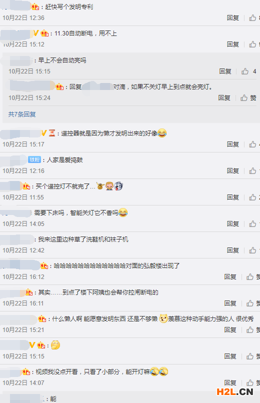 00后大學(xué)生發(fā)明宿舍關(guān)燈神器，懶是發(fā)明創(chuàng)造的第一源泉！ 