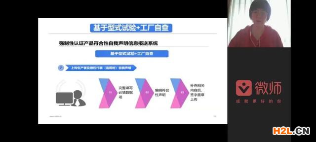 遼寧省市場監(jiān)管局開展強(qiáng)制性產(chǎn)品認(rèn)證自我聲明評價(jià)免費(fèi)在線培訓(xùn)工作 