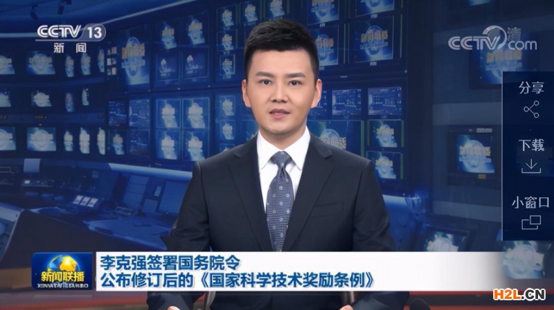 司法部 科技部+院士專家:權威解讀修訂后的《國家科學技術獎勵條例》