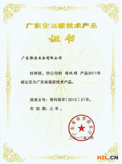 2020年廣東省名優(yōu)高新技術產品評選申報指南