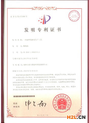 深圳企業(yè)如何申請國家發(fā)明專利？