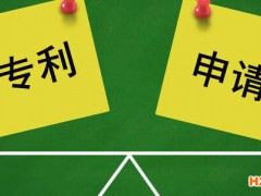 申請(qǐng)專利應(yīng)當(dāng)提交哪些申請(qǐng)文件