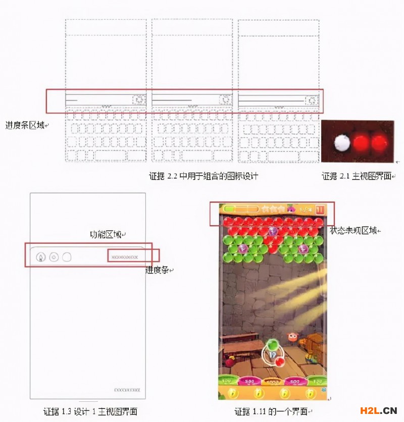 決定評析 | 從“金山”案試析無效審查中圖形用戶界面外觀設(shè)計的判斷要點 