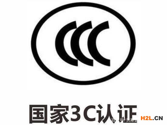 申請中國3C認證的流程