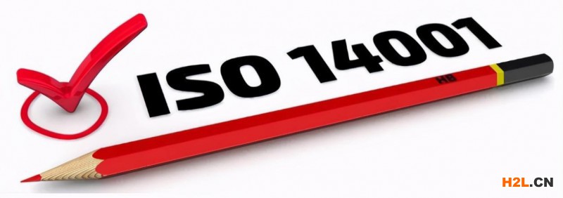 企業(yè)如何快速通過ISO14001認證？ 