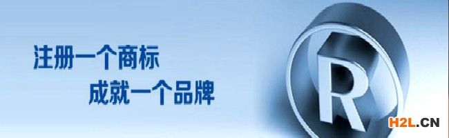 商標(biāo)注冊(cè)公司