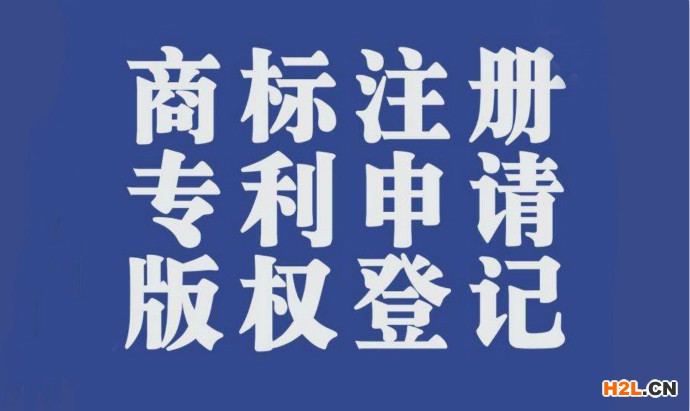商標(biāo)注冊