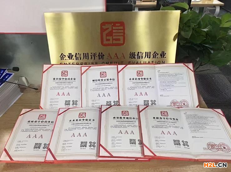 企業(yè)如何申請AAA企業(yè)信用等級證書