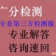 常州電子產(chǎn)品RoHS指令檢測