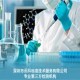 電子產(chǎn)品無損檢測無損檢測標準無損檢測公司