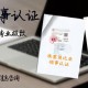 巴西大使館檢測報告簽章
