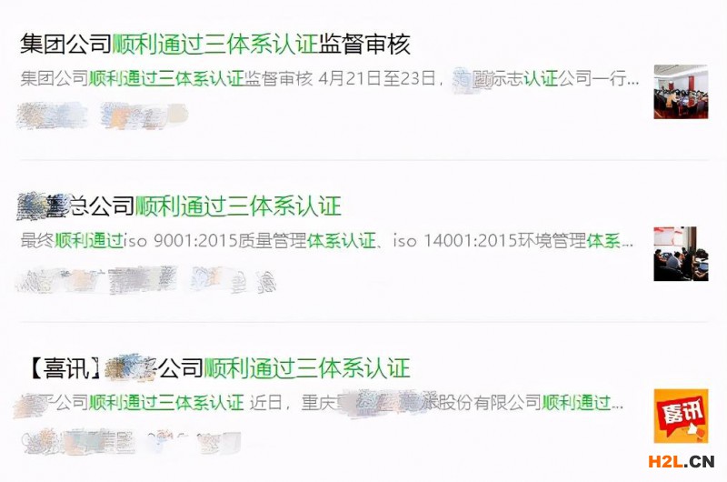 政府采購、招投標(biāo)都要求ISO三體系認(rèn)證！它到底有多大魅力？