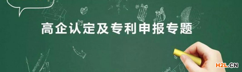 工業(yè)設(shè)計(jì)類企業(yè)也能申報(bào)國(guó)家高新技術(shù)企業(yè)！