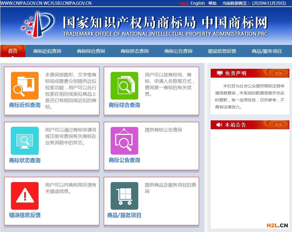 商標(biāo)注冊(cè)前去哪進(jìn)行商標(biāo)查詢呢？