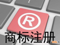 在注冊(cè)汽車租賃的商標(biāo)流程需要注意