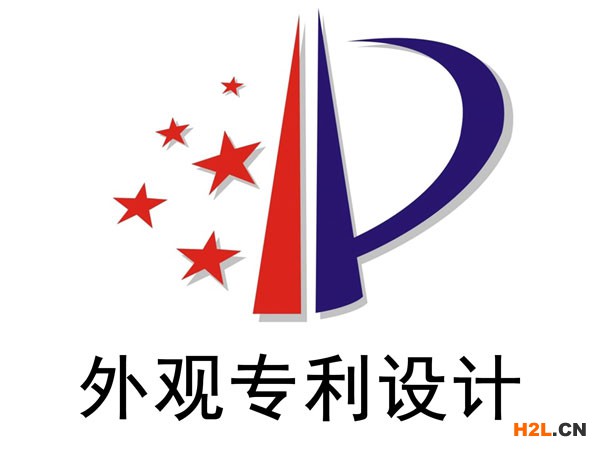 外觀設(shè)計專利需要達(dá)成什么條件才能申請？